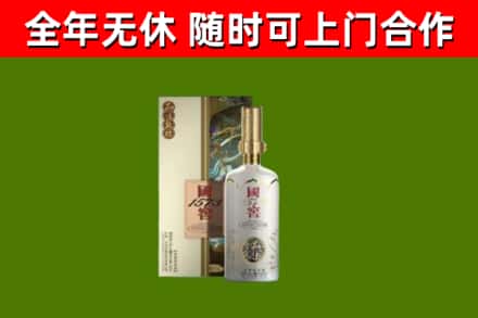 莲都回收国窖1573价格