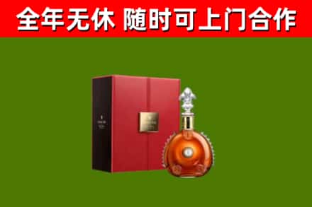 莲都回收路易十三