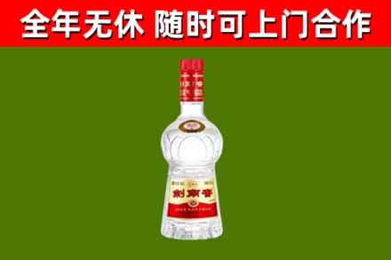 莲都烟酒回收剑南春水晶剑2.jpg