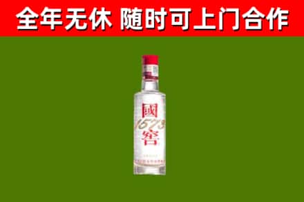 莲都烟酒回收1573酒.jpg