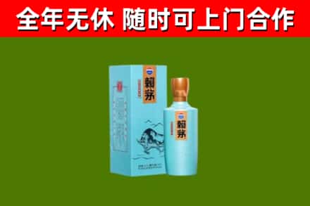 莲都烟酒回收纪念赖茅.jpg