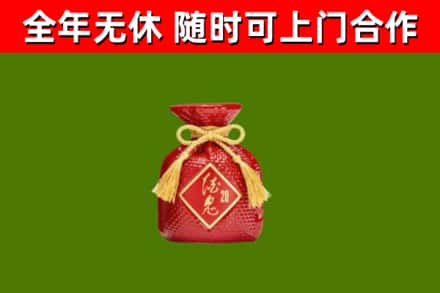 莲都烟酒回收酒鬼酒.jpg