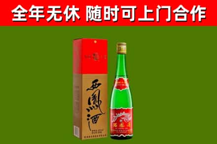 莲都烟酒回收西凤酒绿瓶.jpg